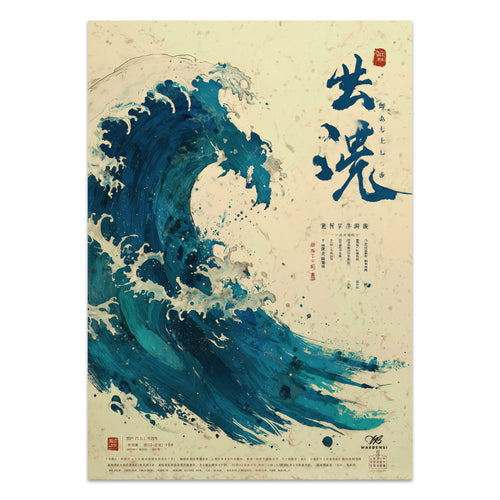 "Anima d'Inchiostro" (Sumi-e Wave)