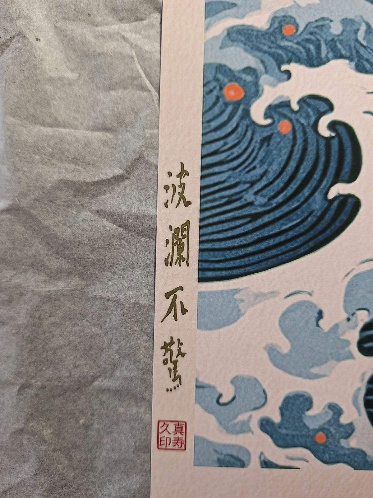 Haran Fukyō – La Calma tra i Flutti